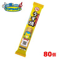 ブルボン プチ うす焼き 80個