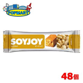 大塚製薬　ソイジョイ　soyjoy　ピーナッツ　12個×4箱（計48本）