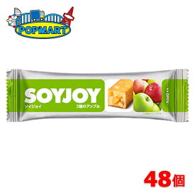 大塚製薬　ソイジョイ　soyjoy　2種のアップル　12個×4箱（計48本）