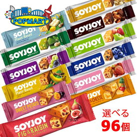 大塚製薬　ソイジョイ（SOYJOY)　12個単位で選んで合計96個セット　まとめ買いでお買い得！