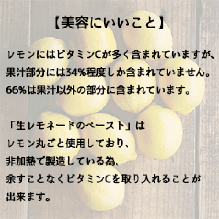 レモンザムライの生レモネードのペースト(完全無添加・非加熱)【8パック】 楽天市場】レモンザムライの生レモネードのペースト(完全無添加・非