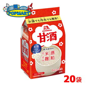 森永　甘酒4袋入り　20袋　フリーズドライ　酒粕　米麹