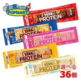アサヒ　1本満足バー プロテイン　9本単位で選んで　36個セット　プロテインバー