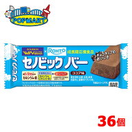 【 ブルボン セノビックバー ココア味 36個 】 栄養補助食品 栄養機能食品 栄養バー カルシウム 鉄 ビタ…