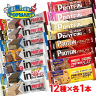 人気のプロテインバー 12種類お試し12本セット 1本満足バー inバー プロテイン