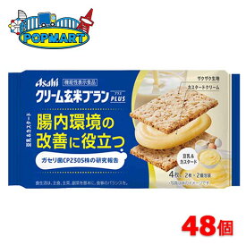 アサヒ　クリーム玄米ブランプラス　豆乳＆カスタード　6個×8箱（合計48個）