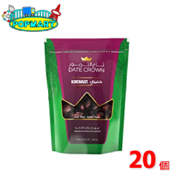 デーツクラウン ドライデーツ（クナイジ種）250g 20袋セット 楽天市場】デーツクラウン ドライデーツ（クナイジ種）250g 20袋セット