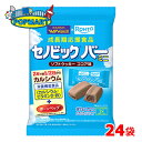 ブルボン　セノビックバーミニソフトクッキーココア味　24袋セット