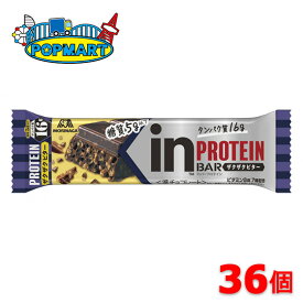 【クール便発送】森永　inバープロテイン＜ザクザクビター＞×36本　インバー