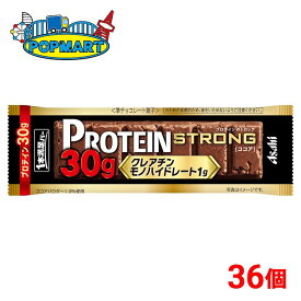アサヒ 1本満足バー プロテインストロングココア 36個セット プロテインバー