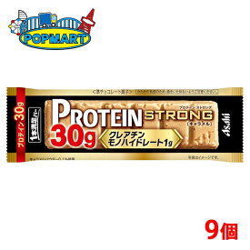 アサヒ 1本満足バー プロテインストロングキャラメル 9個セット プロテインバー 送料無料