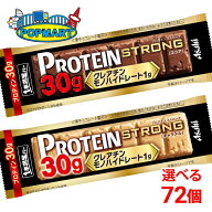 【 アサヒ 1本満足バー プロテインストロング 9本単位で 選べる 72本 】 プロテインバー 高たんぱく 満足…
