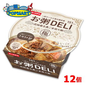 【訳ありセール！】賞味期限2025年9月20日 幸南食糧 お粥DELI 花椒香る黒ごま担々粥 計12個 おかゆ 電子レンジ 夜食 看病 自宅療養