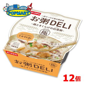 【訳ありセール！】賞味期限2025年9月14日 幸南食糧 お粥DELI 鶏ときくらげの白湯粥 計12個 おかゆ 電子レンジ 夜食 看病 自宅療養
