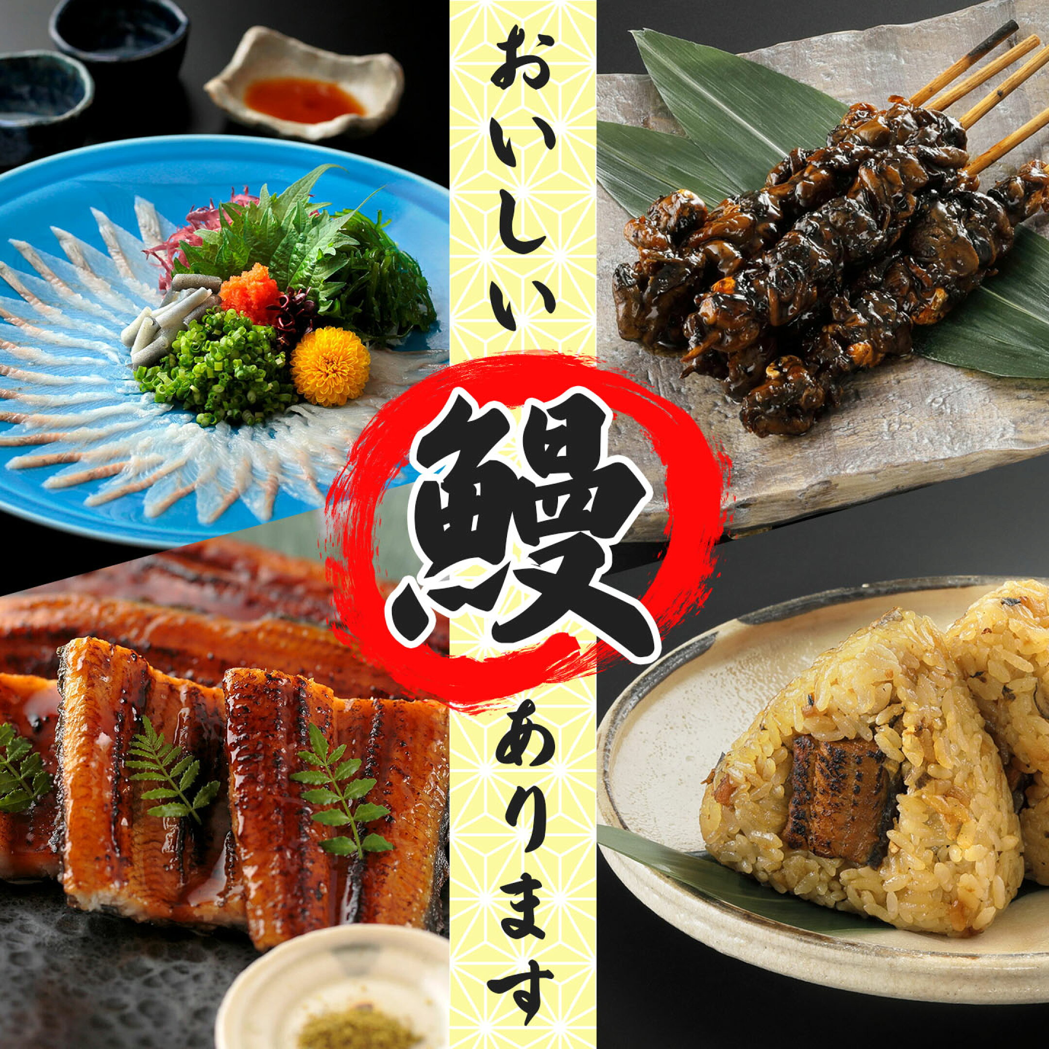 うなぎ関連商品はこちらをクリック