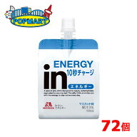 【 森永 inゼリー エネルギー 72個 】 ゼリー飲料 栄養補給 エネルギー補給 栄養摂取 おやつ 小腹満たし …
