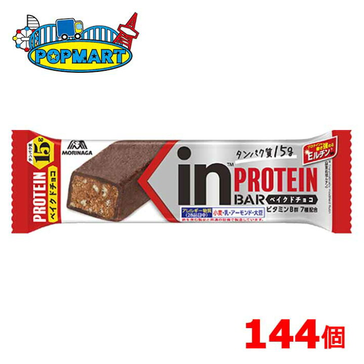 楽天市場】森永 inバープロテイン＜ベイクドチョコ＞×144本 インバー 