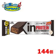 【 森永 inバー プロテイン ベイクドビター 144本 】 プロテインバー タンパク質 高たんぱく 栄養補給 栄…