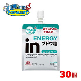 森永　inゼリー　ブドウ糖180g×30個　ラムネ味　インゼリー