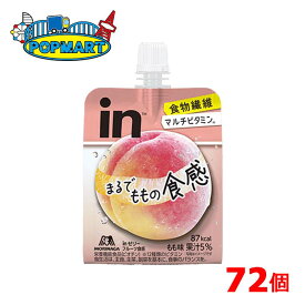 森永　inゼリー　フルーツ食感　もも150g　36個×2ケース　(計72個)　インゼリー