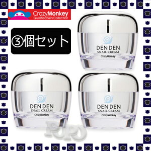 【送料無料!3個セット】Crazy Monkey クレイジーモンキー でんでんクリーム 50g 3個セット スキンケア クリーム