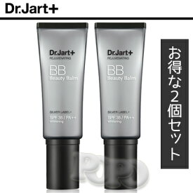 【送料無料2個セットです】Dr.Jart+ ドクタージャルト シルバー ラベルプラス BB 40ml SPF35/PA++メイクアップ BBクリーム