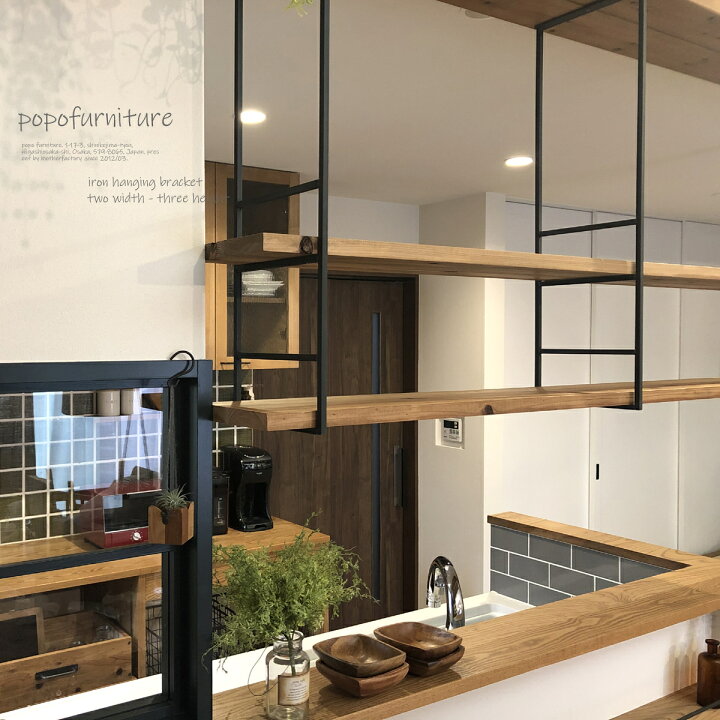 楽天市場 アイアン 吊り棚 吊り下げシェルフ 棚受け ブラケット 金具 W0 1個単品 アイアンフレーム アイアンブラケット ハンギングシェルフ オープンラック シーリングラダー 吊棚 天井 吊下げ ラック 収納棚 飾り棚 棚受け金具 新築 Diy 黒皮 塗装品 ハンドメイド