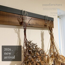 2026新商品】ウォールバー ウォールハンガー ハンガーバー ウォールシェルフ ハンガーフック ロング 木製 アイアン 金具 石こうボード壁対応 石膏ボード 壁付け 壁掛け おしゃれ シンプル インテリア 玄関 リビング コート 壁面収納 幅60/90/120/150/180(cm)【hangerbar】