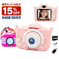 【楽天スーパーSALE15%OFF】【microSD64GB付属&ポシェット キッズカメラ 猫 ねこ デジタルカメラ 子供用…