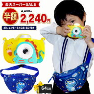 【50％OFF数量限定】キッズカメラ 子供用カメラ トイカメラ 子供カメラ デジタルカメラ フラッシュ付き【…