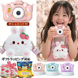 \ポイント2倍/キッズカメラ 子供用カメラ トイカメラ 子供カメラ デジタルカメラ 64GBカード付き ポシェット付き うさぎ 知育玩具 プレゼント 誕生日 ラッピング対応 男の子 女の子 3歳 4歳 5歳 6歳 7歳 おもちゃ 孫 ギフト クリスマス 人気