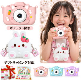 【豪華ラッピング＆カード付】 キッズカメラ トイカメラ 子供用カメラ 日本企業 90日保証 うさぎ 64GBカード付 ポシェット付 デジタルカメラ 知育玩具 おもちゃ 女の子 3歳 4歳 5歳 6歳 孫 誕生日 プレゼント ギフト ソーシャルギフト クリスマス popomashop