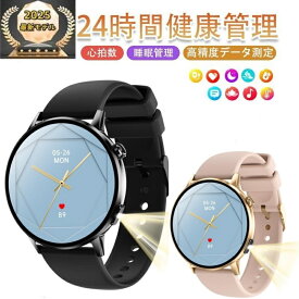 スマートウォッチ 通話機能 心拍数 血中酸素 睡眠管理 24時間健康管理 着信＆LINE通知 レディース メンズ 生理周期 睡眠検測 スポーツウォッチ 多機能 運動記録 彼女 iPhone対応 アンドロイド対応 母の日