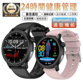 スマートウォッチ 通話機能 心拍数 血中酸素 睡眠管理 24時間健康管理 着信＆LINE通知 レディース メンズ 160+種類文字盤 100＋運動モード 生理周期 多機能 運動記録 睡眠検測 彼女 iPhone対応 アンドロイド対応 日本語説明書付