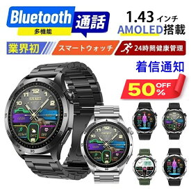 「新品半額セール」スマートウォッチ 日本製センサー 通話機能 24時間健康管理 心拍数 多機能 レディース メンズ LINE 着信通知 Bluetooth5.3 女性 睡眠検測 運動記録 150+文字盤 高齢者プレゼント 日本語説明書付 iPhone対応 Android対応