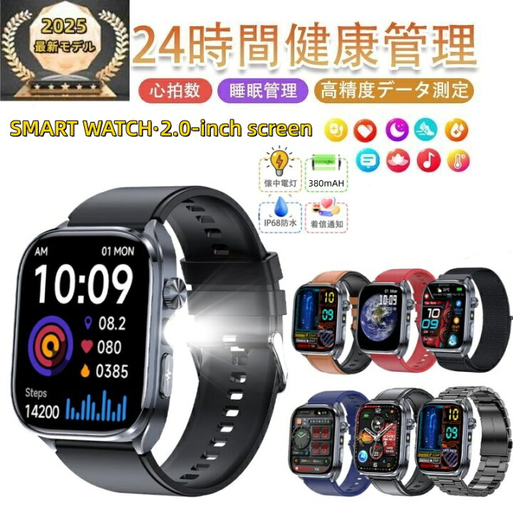 楽天市場】スマートウォッチ 日本製センサー 通話機能 24時間健康管理 