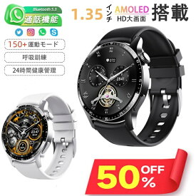 「新品半額セール」スマートウォッチ 日本製センサー 通話機能 多機能 24時間健康管理 レディース メンズ LINE 着信通知 Bluetooth5.3 睡眠検測 運動記録 150+文字盤 高齢者プレゼント IP67防水 日本語説明書付 iPhone対応 Android対応
