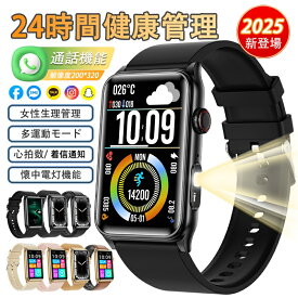 スマートウォッチ 日本製センサー 通話機能 24時間健康管理 心拍数 多機能 レディース メンズ LINE 着信通知 Bluetooth5.3 女性 睡眠検測 運動記録 150+文字盤 高齢者プレゼント IP67防水 日本語説明書付 iPhone対応 Android対応