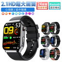 スマートウォッチ 日本製センサー 通話機能 心拍数 血中酸素 多機能 24時間健康管理 レディース メンズ LINE 着信通知 Bluetooth5.3 睡眠検測 運動記録 150+文字盤 SOS緊急コール 高齢者プレゼント IP67防水 日本語説明書付 iPhone対応 Android対応