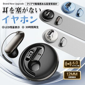 ワイヤレスイヤホン Bluetooth6.0 イヤホン オープンイヤー型 耳を塞がない 通訳 耳掛け式 自動接続 OWS 空気伝導 イヤホン iPhone/Android Hi-fi 超軽量 超長待機