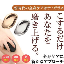 脱毛 こするだけ 除毛 毛剃り 無痛 ナノガラス 脱毛器 メンズ レディース 子供 ガラスリムーバー 摩擦 ムダ毛処理 家庭用 ツール 角質取り 顔 足 腕 送料無料