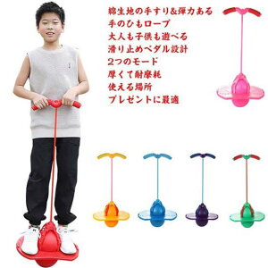 バランスボール 子供 室外 丸形 球 外遊び ホッピング ジャンピングボール 身長伸びる 室内 遊具 親子 おもちゃ 竹馬 誕生日 運動 エクササイズ 体幹 トレーニング スポーツトイレ スポーツ