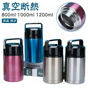 1000ml ステンレス 保温 1200ml ランチジャー 大容量 お弁当 保冷 ハンドル付き 800ml スープ スープボトル スープカップ 保温ランチジャー ランチ 真空断熱 ストック 持ち運び スープジャー 保温