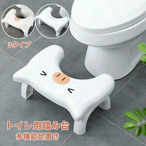 トイレ踏み台 子供トイレトレーニング トイレステップ 補助踏み台 補助便座 踏ん張り台 足置き台 多機能 持ち運び 収納便利 キッチン トイレなどに適用 大人から子供まで向け ステップ台
