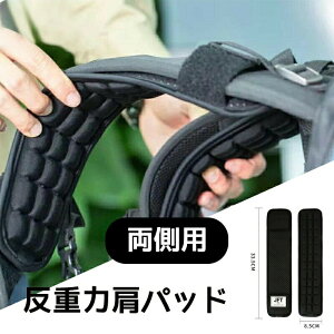 P5 反重力肩パッド ドクターエアセル 3D ストラップ シングル ショルダーパッド リュック 肩パッド ランドセル ショルダーベルト 肩当て ショルダーストラップ 肩あて ショルダーパット ビジ