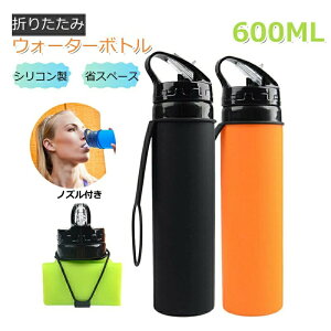 最安値挑戦/水筒 シリコンボトル 折りたたみ 冷凍できる 直飲み 水筒 BPAフリー ウォーターボトル 自転車 サイクル ソフト ボトル 容器 ドリンクボトル 登山用 軽量 実用 キャンプ ランニン
