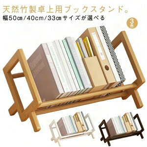 スクエア 本立て 本 机上 竹製 北欧 木製 斜め 倒れない ブックスタンド おしゃれ シェルフ マガジンスタンド ブックエンド 木製 雑誌 教科書 絵本 書類 スタンド 卓上 本棚 マガジンラック