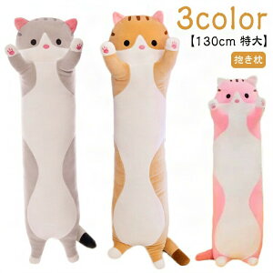  130cm  Lʂ ܂ kCO~  Q 􂦂 ˂  YQ  s[ Q  q l lR 傫   NbV v[g M