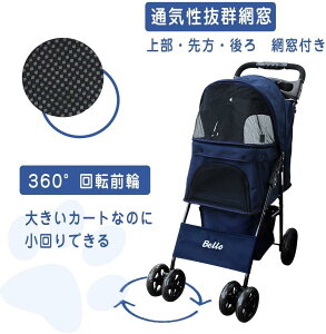 「送料無料 」ペット カート 4輪 超小型犬 小型犬 中型犬 猫 15kgまで カート 折りたたみ バギー 多頭 軽量 犬用ベビーカー 3way 360°回転 介護用 お出かけ songmont