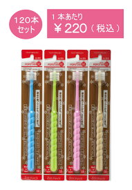 【送料無料】POPOTAN 優【120本セット】360度毛歯ブラシ　360度　オーラルケア　毛先丸加工